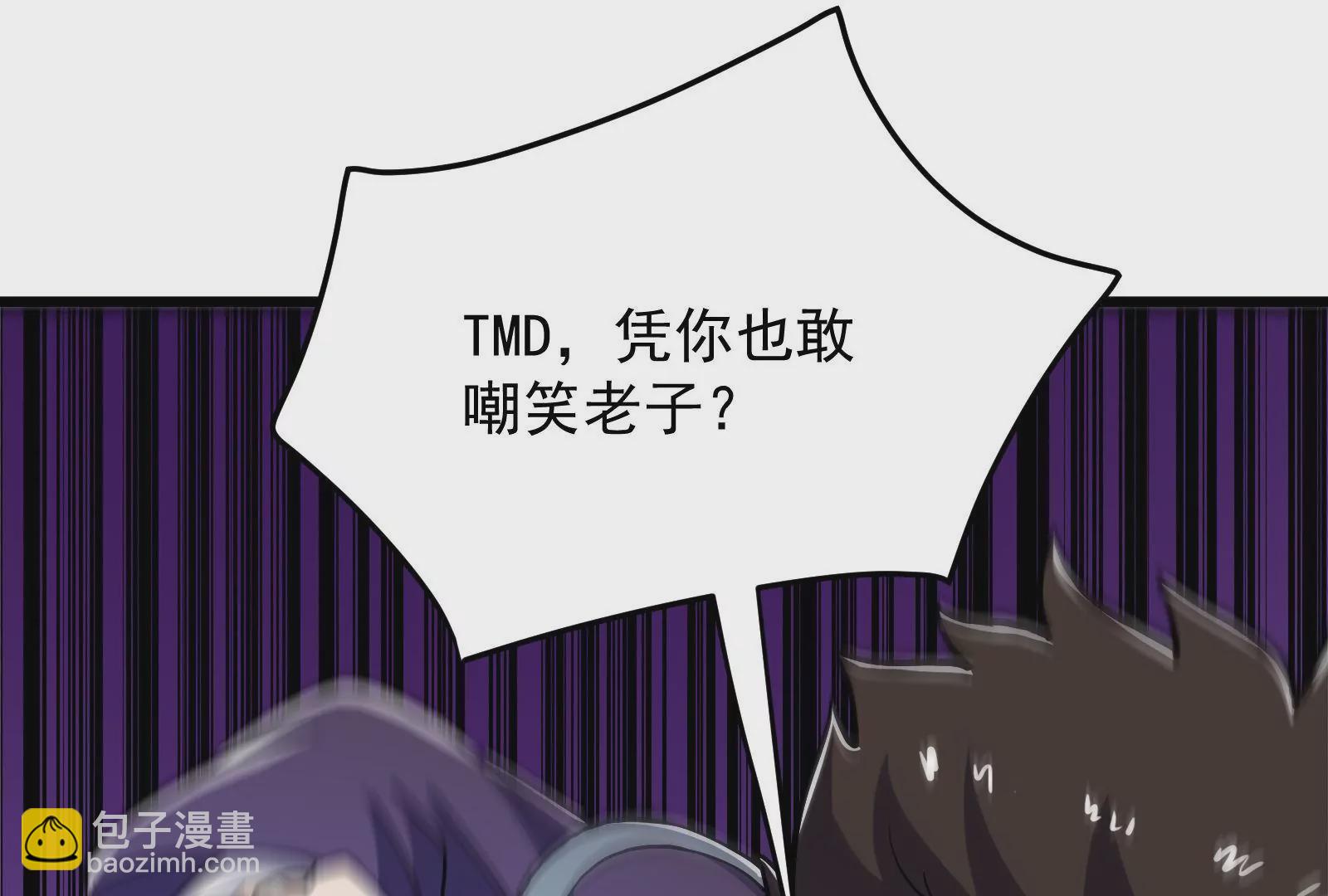 古神遊戲 - 第60話挾持！這可不是個好主意(2/3) - 5